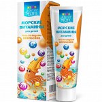 Гель со вкусом апельсина: морские витамины для детей