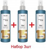 НАБОР 3 шт OLLIN PERFECT HAIR Несмываемый крем-спрей 15 в 1