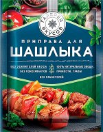 Галерея вкусов Приправа для шашлыка 20г