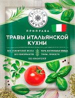 Галерея вкусов Травы итальянской кухни 10г