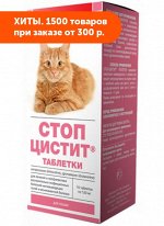 Стоп- Цистит таблетки для профилактики и лечения воспалительных заболеваний мочеполовой системы у кошек 15таб*120мг