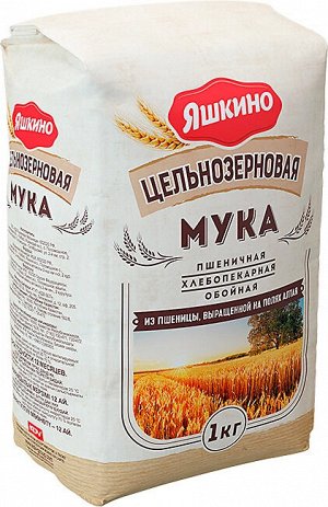 Мука Яшкино пшеничная цельнозерновая 1кг