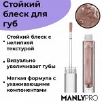 Стойкий блеск для губ Nectar тон Груша  LG2