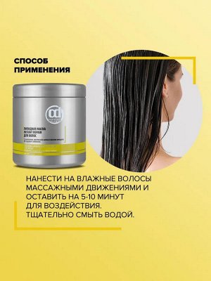 ЛИПИДНАЯ МАСКА INSTANT REPAIR ДЛЯ ВОЛОС 1000 мл