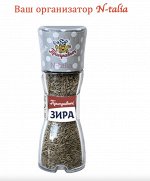 МЕЛЬНИЦА - Зира 39г