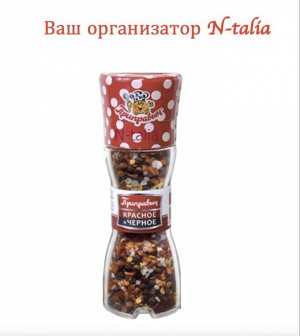 МЕЛЬНИЦА - ПРИПРАВА КРАСНОЕ И ЧЕРНОЕ 54г