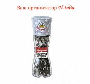 МЕЛЬНИЦА -  ЧЕРНОЕ И БЕЛОЕ 63г