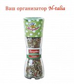МЕЛЬНИЦА - ИТАЛЬЯНСКИЕ ТРАВЫ 58г