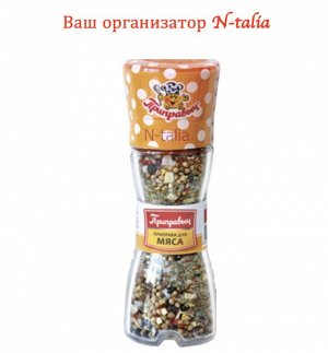 МЕЛЬНИЦА -  ДЛЯ МЯСА 53г