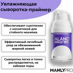 Увлажняющая матирующая сыворотка-праймер
