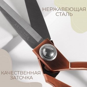 Ножницы закройные, скошенное лезвие, 8.5", 20 см, цвет бронзовый