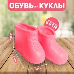 Создание игрушек и кукол