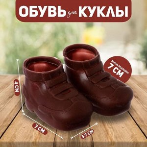 СИМА-ЛЕНД Ботинки для куклы «Липучки», длина подошвы — 7 см, ширина — 3,7 см, 1 пара, цвет коричневый