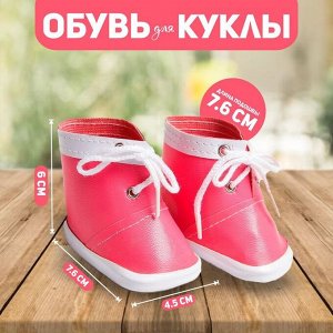 СИМА-ЛЕНД Ботинки для куклы «Завязки», длина подошвы: 7,6 см, 1 пара, цвет розовый