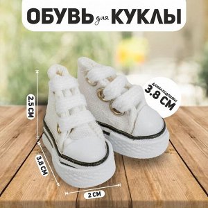 СИМА-ЛЕНД Кеды для кукол, длина подошвы 3,8 см, цвет белый