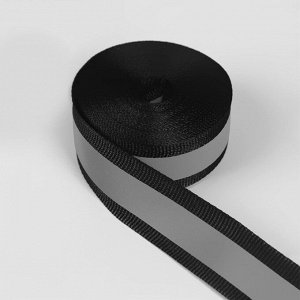 Светоотражающая лента стропа, 20 мм, 5 ± 1 м, цвет чёрный