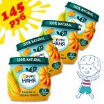 ФРУТОНЯНЯ Пюре 80г салат из сладких овощей (кукуруза-тыква-морковь) АКЦИЯ 3+1