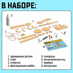 Набор для опытов «Весы», из дерева, 24 детали