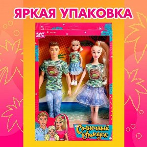 Куклы «Солнечный отпуск», набор 3 шт.