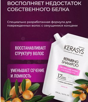 Шампунь для волос КераСис Восстанавливающий 500г (запаска)