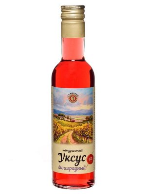 Уксус "Премиум" натуральный Виноградный без ГМО 250 гр