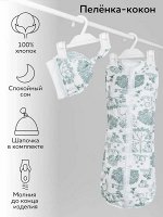 Пеленка (кокон на молнии) с шапочкой Amarobaby (Soft Hugs) 56/68 Лесная сказка