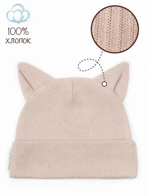 Чепчик (шапочка) детская AMAROBABY Fashion Cat, бежевый