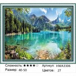 Алмазная мозаика на подрамнике HWA3306