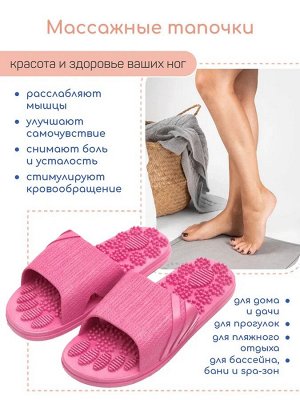 Тапочки с массажным эффектом AMARO HOME Relax Step Открытый нос (Фуксия) 38-39