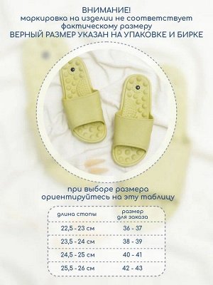 Тапочки с массажным эффектом AMARO HOME Massage Открытый нос (Зелёный) 38-39