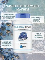 SNT Magnesium Citrate 200mg Цитрат магния