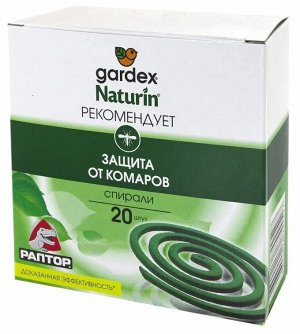 Спираль от комаров Gardex Раптор Эффект 20шт / 2 упаковки