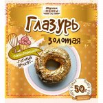 Глазурь Вкусные рецепты 50 г