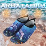 Защитные акватапки для пляжа &quot;42-43&quot; размер