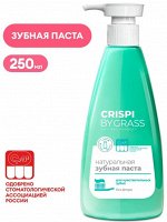 Зубная паста Crispi. Для чувствительных зубов 250мл, шт