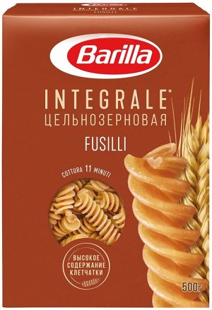 Макароны Barilla цельнозерновые Integrale Fusilli (спирали) 500г 1/12