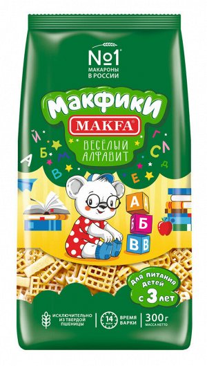 Макароны Makfa Макфики Веселый Алфавит 300г 1/16