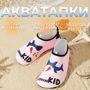 Защитные акватапки для пляжа "34-35" размер