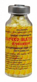 Молочко маточное пчелиное адсорбированное