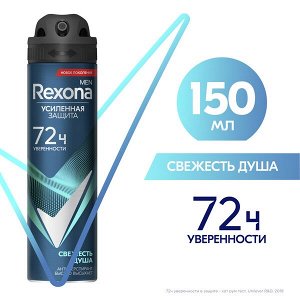 Rexona антиперспирант-аэрозоль Свежесть душа 150 мл