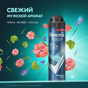 Rexona антиперспирант-аэрозоль Свежесть душа 150 мл