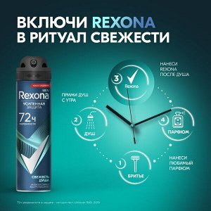 Rexona антиперспирант-аэрозоль Свежесть душа 150 мл