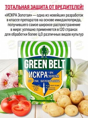 Искра ЗОЛОТАЯ 1мл (1уп/350шт) новый системн.препарат