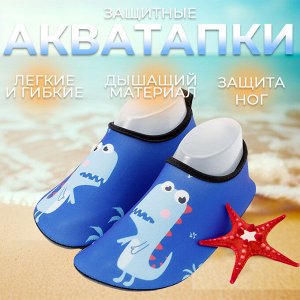 Защитные акватапки для пляжа "32-33" размер