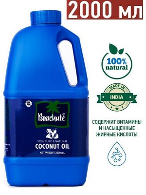 Parachute Coconut Oil 2000ml / Парашют Кокосовое масло 2000мл