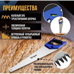 TUNDRA Ножовка по дереву ТУНДРА, 2К рукоятка, 3D заточка, каленый зуб, 7-8 TPI, 500 мм