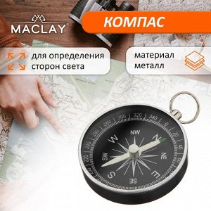 Компас Maclay DC44-2, d=44 мм, h=5 мм