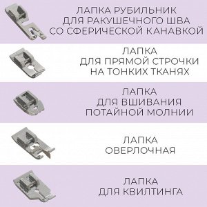Набор лапок для швейной машины, 15 шт.