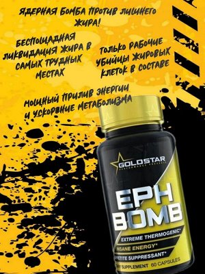 Goldstar Eph Bomb (Без ДМАА) жиросжигатель - 60 капсул