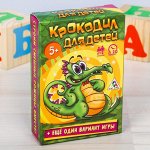 Игра карточная &quot;Крокодил для детей&quot;